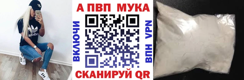 Alpha PVP СК Купить Бахчисарай