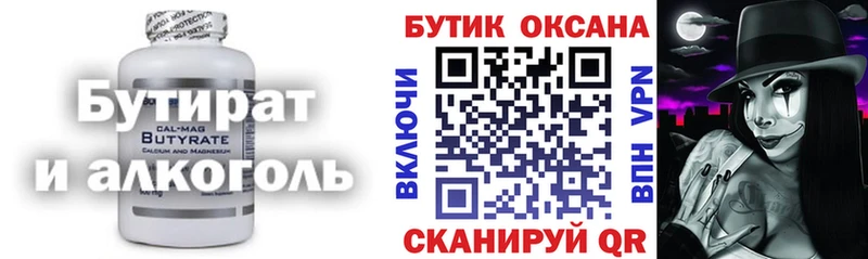 Бутират GHB  Купить закладки  Бахчисарай 