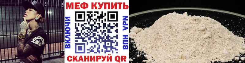 МЯУ-МЯУ кристаллы  Купить где  Бахчисарай 