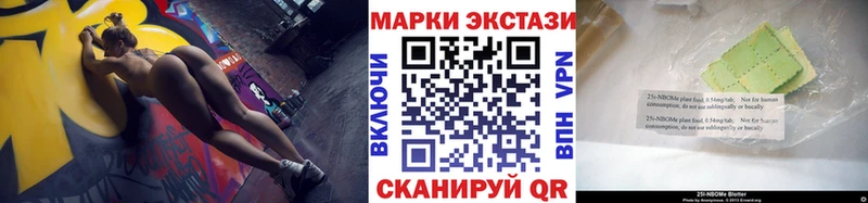Марки N-bome 1,8мг  Купить закладки  Бахчисарай 